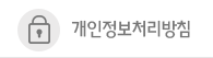 개인정보처리방침